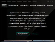 Tablet Screenshot of esgroup.ru